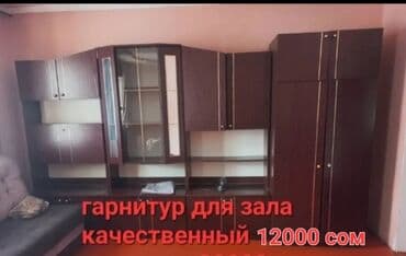 Продаю б/у мебель. цена на картинках по центральной трассе адрес at lalafo.kg Продаю б/у мебель. цена на картинках по центральной трассе адрес