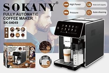 Кофеварка, кофемашина, Новый, Бесплатная доставка