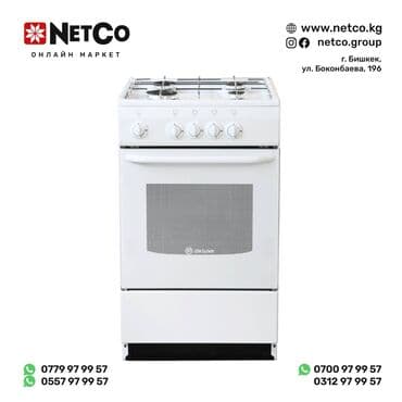 Netco: Газовая at lalafo.kg Netco: Газовая