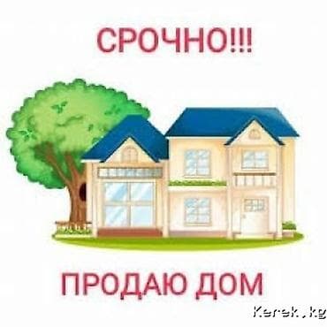 подсобный хозяйства: Срочно! Продаю дом. Село Новониколаевка Улица Московская дом 17 — 1