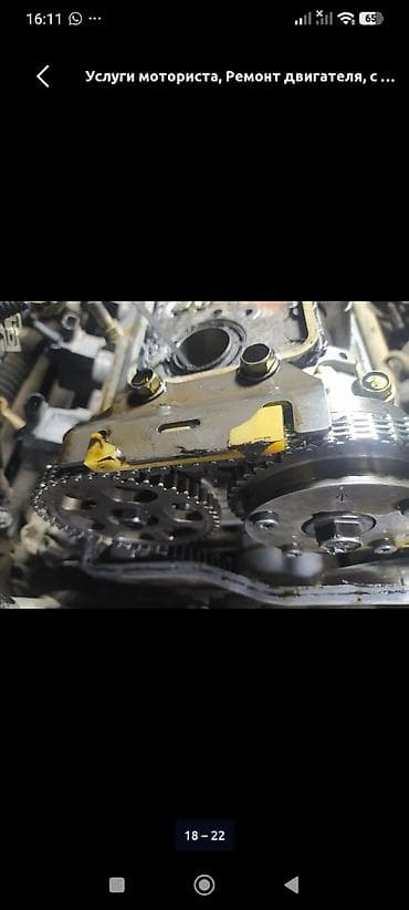 уборка квартиры: Ремонт и переборка автомобильных двигателей Профессиональные услуги — 6