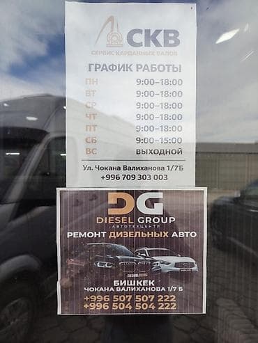 трактор расрочка: Требуется Автомеханик - Моторист, Оклад, 1-2 года опыта, Обучение — 9