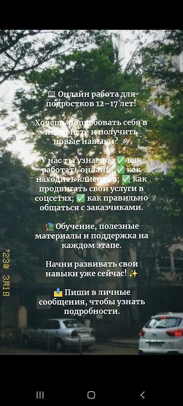 Вакансиялар: 💸 Хочешь начать зарабатывать онлайн? Это отличная возможность для тех — 2