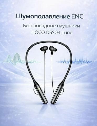Наушники: Беспроводные гарнитуры, Hoco, Новый, цвет - Черный — 4