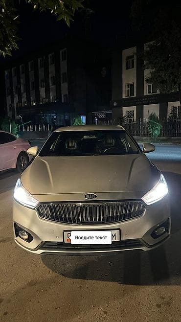 Kia K7: 2017 г., 3 л, Автомат, Газ, Седан lalafo.kg да Kia K7: 2017 г., 3 л, Автомат, Газ, Седан
