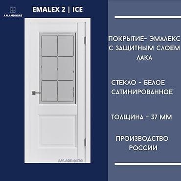 Уход и хранение одежды: Межкомнатная дверь серии Emalex Покрытие - многослойный экошпон с — 1