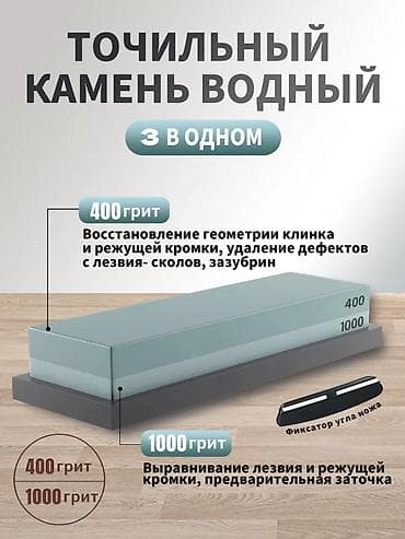 Охота и рыбалка: Двухсторонний водный точильный камень 400/1000 грит с аксессуарами — 1