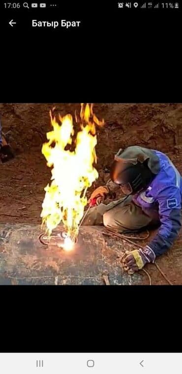 ширмы бишкек: 🔵Сварщик. 🔵Бригада сварщиков. 🔵Сварка любой сложности. Опыт работ — 20