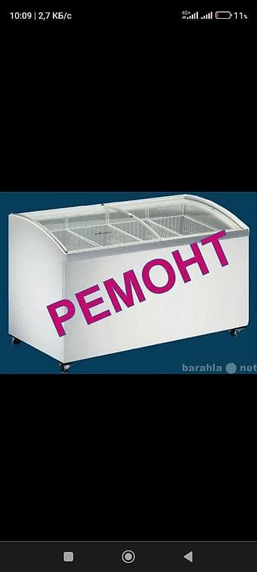 hotpoint ariston: Ремонт холодильников и морозильная камера витринных холодильников — 1
