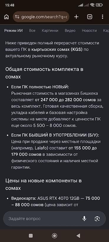 Настольные ПК и рабочие станции: Компьютер, ядер - 16, ОЗУ 64 ГБ, Для работы, учебы, Б/у, Intel Core i9, NVIDIA GeForce RTX 4070, HDD + SSD — 3