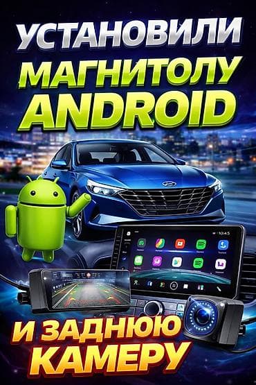 усилитель моноблок: Услуги автоэлектрика, с выездом — 3