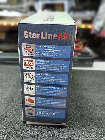 сигнализация с автозапуском starline: StarLine A91 — охранно-телематический комплекс с двусторонней связью и — 3