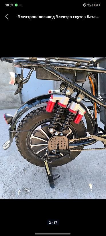 sp 4: Электровелосипед — 8