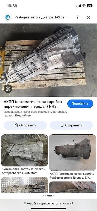 Коробка передач Автомат BMW