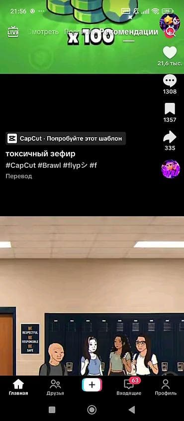 мис кант: Ищем работников от 12 до 17 лет Бишкек наложение 110 сом зарплата в — 2
