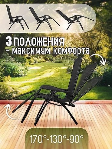стул для природы: Бесплатная доставка 🚚 Доставка по городу бесплатная Складной — 7