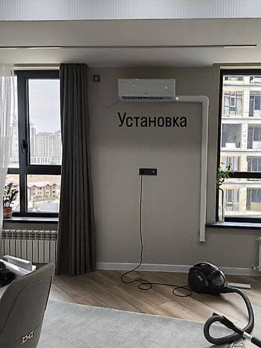 Услуги профессиональной установки кондиционеров (сплит‑систем). -
