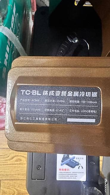 Холодная отрезная пила по металлу TC‑BL (14") - Тип: стационарная — 3