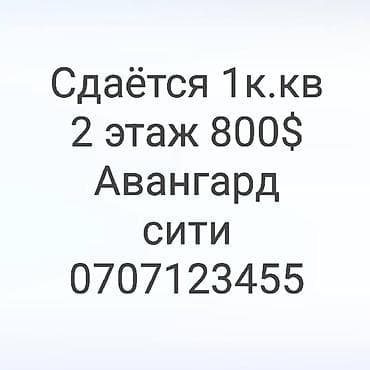 Сдаю