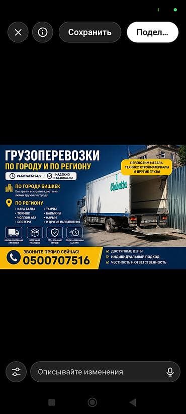 Гигант заказ,грузо перевозки по городу и по региону