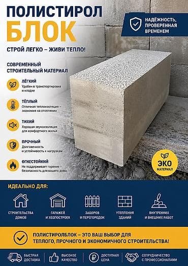 гель для стирки sa отзывы: Полистиролбетонный блок, 600x300x200, D600, Самовывоз, Платная доставка — 1