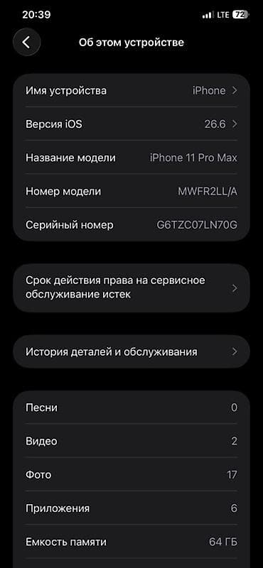 чехол редми 14 с: IPhone 11 Pro Max, Б/у, 64 ГБ, Matte Midnight Green, Чехол, 70 % — 8