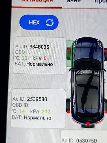 fit 2016: Компьютерная диагностика, с выездом — 6