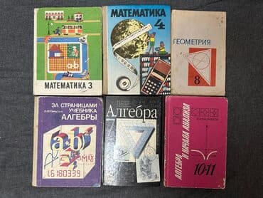 гдз полный курс математики 4 класс узорова нефедова ответы: 📚 Продаю школьные учебники и книги Учебники по предметам: - Русский — 4