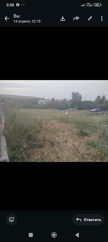 участок малиновка: 13 соток, Для строительства, Красная книга — 4