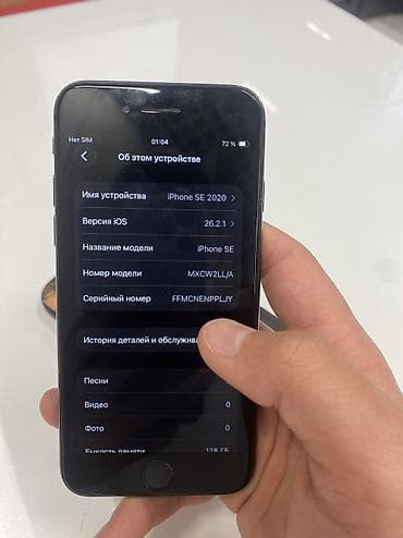 часы гармин бу: IPhone SE 2020, Б/у, 128 ГБ, Черный, Чехол, 70 % — 4