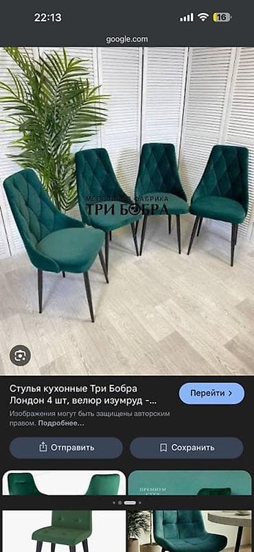 стул для кухни: Стул для кухни, Другой материал, цвет - Зеленый — 1