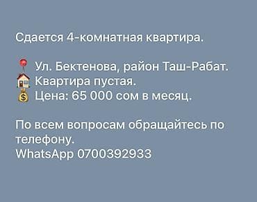 flat rent: 4 комнаты, Без мебели — 1