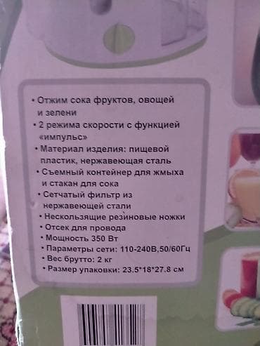 апарат для сок: Соковыжималка SV-J322 Описание и возможности: - Подходит для отжима — 4