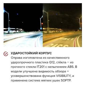 сумеа: АНТИБЛИКОВЫЕ ОЧКИ для водителеЙ + бесплатная доставка по КЫРГЫЗСТАНУ — 9