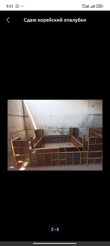 сварка алюмин: Ижарага берүү Опалубка — 3