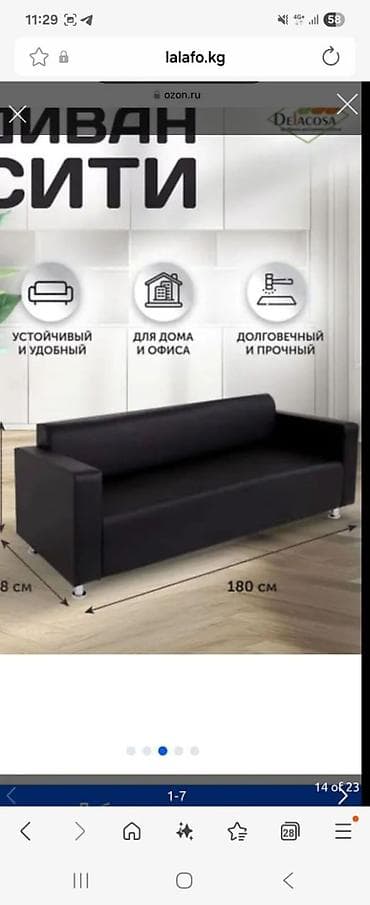 Офисный диван, Новый, цвет - Черный, Экокожа, В рассрочку at lalafo.kg Офисный диван, Новый, цвет - Черный, Экокожа, В рассрочку
