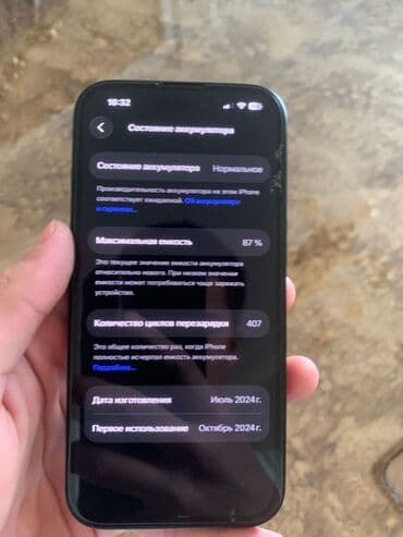 IPhone 15, Б/у, 128 ГБ, Черный, Зарядное устройство, Коробка, 87 %