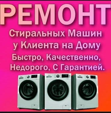 ноутбук почти новый: Ремонт стиральных машин! Ремонт стиральных машин — 5