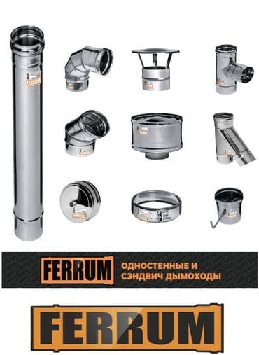 металлический камин: Нержавеющие дымоходы Газовые,Угольные,Термо утепленные Производство — 1