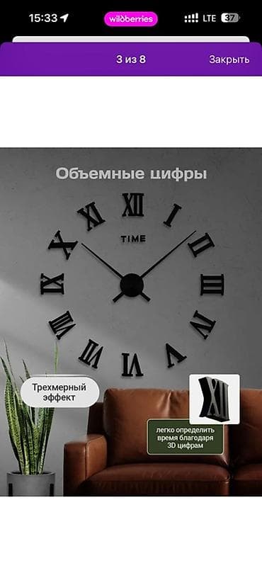 Үй сааты: 3D настенные часы с объёмными цифрами 1 метр Доставка Часы — 3