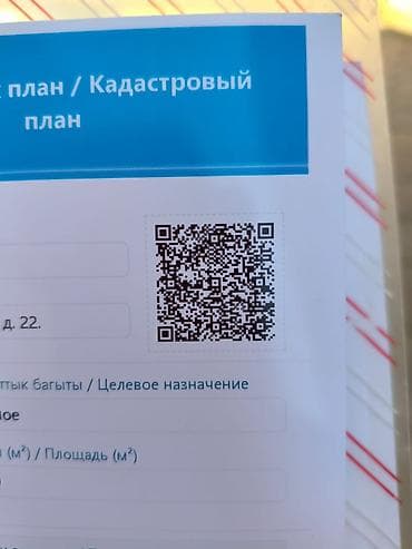 учас: 4 соток — 1