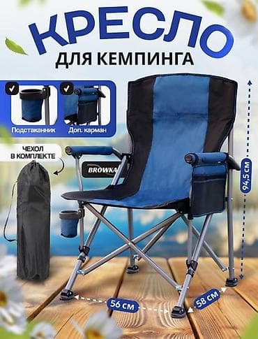 Походный складной стул, Новый, цвет - Синий at lalafo.kg Походный складной стул, Новый, цвет - Синий