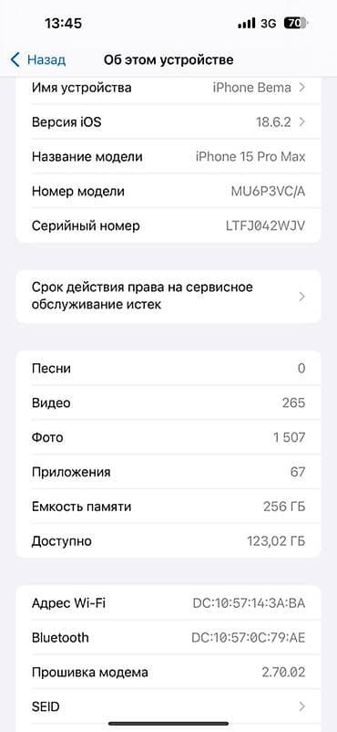ryzen 7 1700: IPhone 15 Pro Max, 256 ГБ, Черный — 1