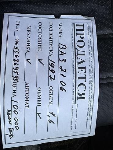 mini cooper: ВАЗ (ЛАДА) 2106: 1997 г., 1.6 л, Ручные, Седан — 1