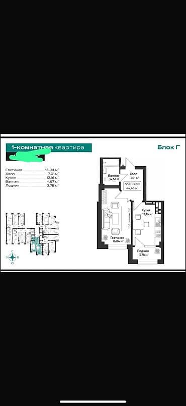 продаю 2 ком кв аламедин 1: Строится, Элитка, 1 комната, 46 м² — 3
