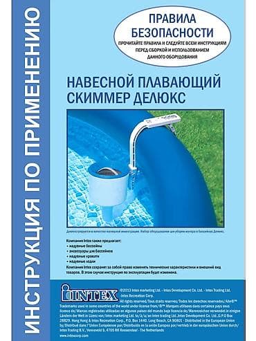 фильтр для рыб: Навесной плавающий скиммер Intex Deluxe Артикул: 28000 Назначение: - — 2