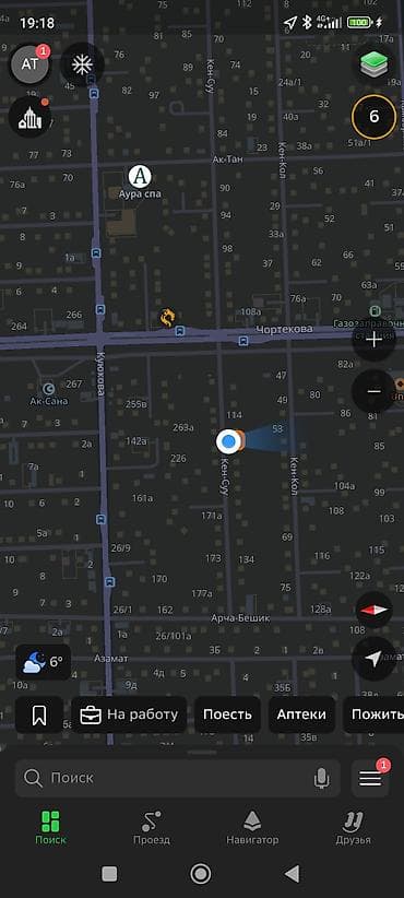 Бөлмөлөр: 8 соток, Курулуш, Кызыл китеп — 2