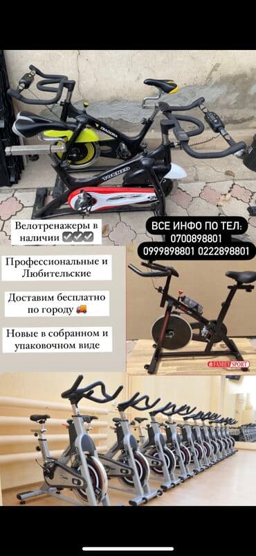 прокат велосипедов бишкек: Family Sport Реальным клиентам сделаем скидку Велотренажер Гребной — 3
