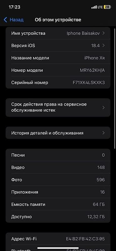 ми 8 т: IPhone Xr, Б/у, 64 ГБ, Красный, 78 % — 4