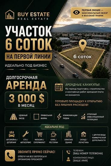 бизнесы: 6 соток Для бизнеса — 2